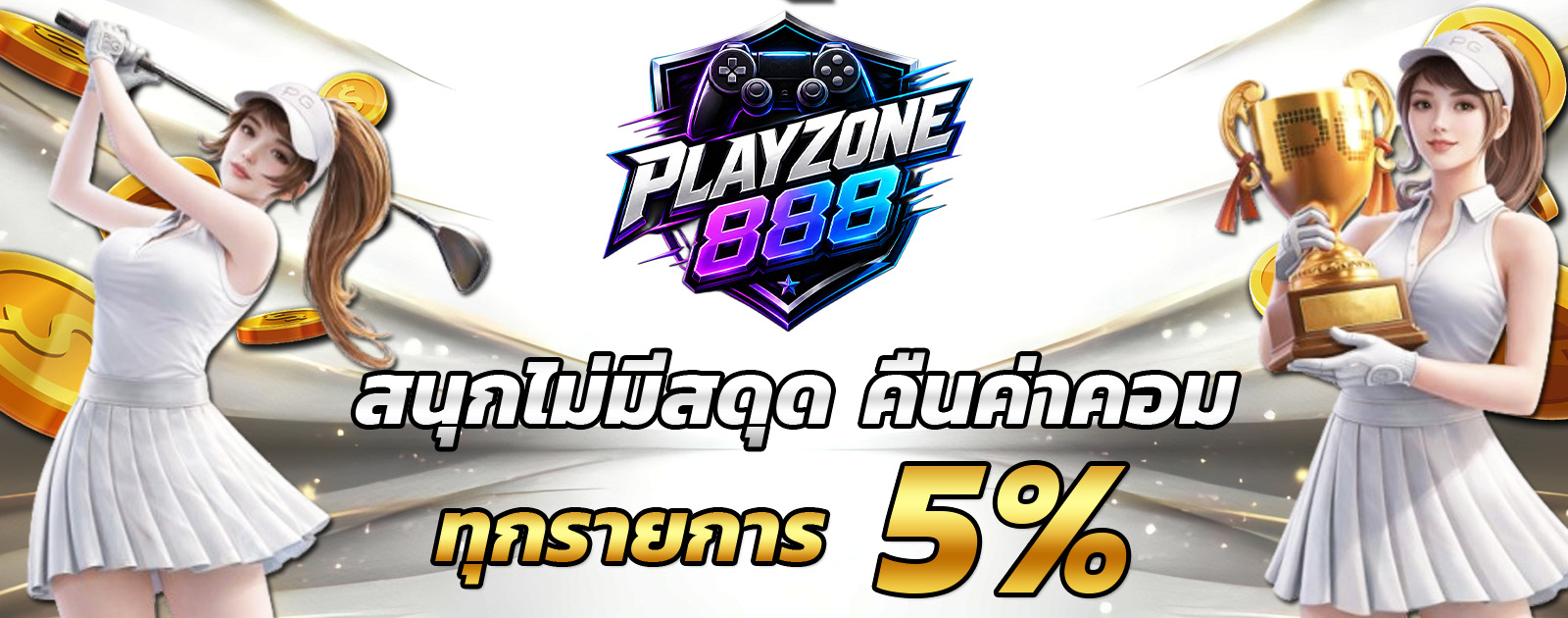 ปกช้อน 2 m69